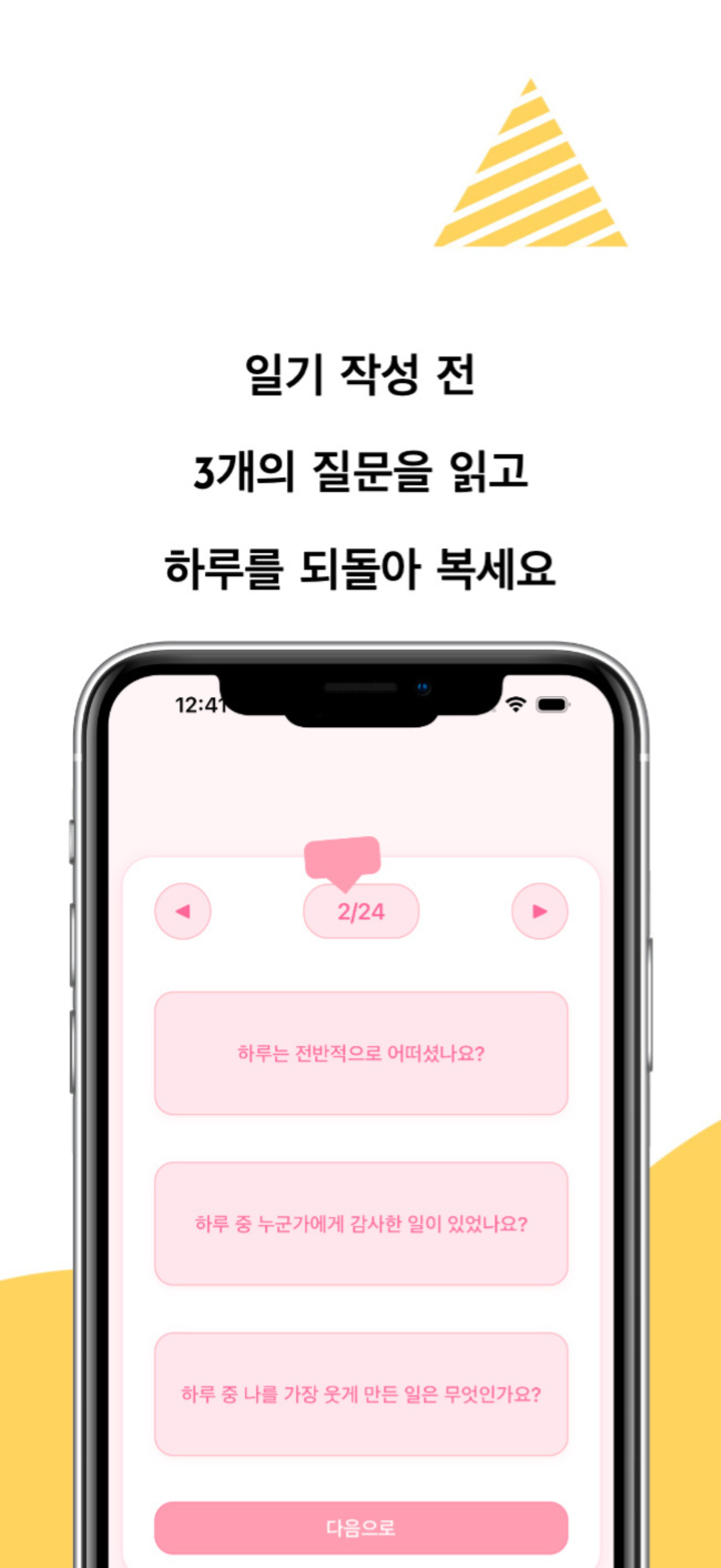 스크린샷 2