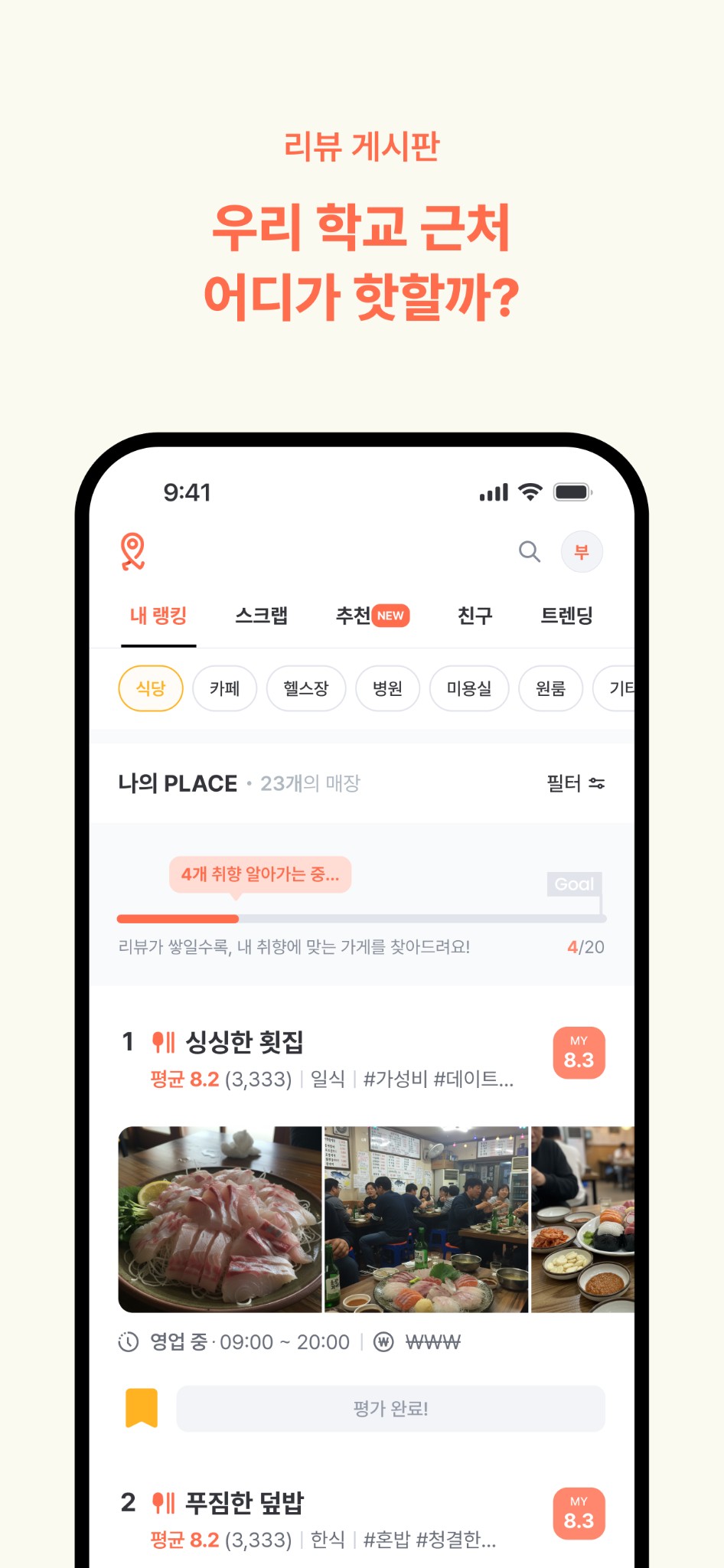 스크린샷 4
