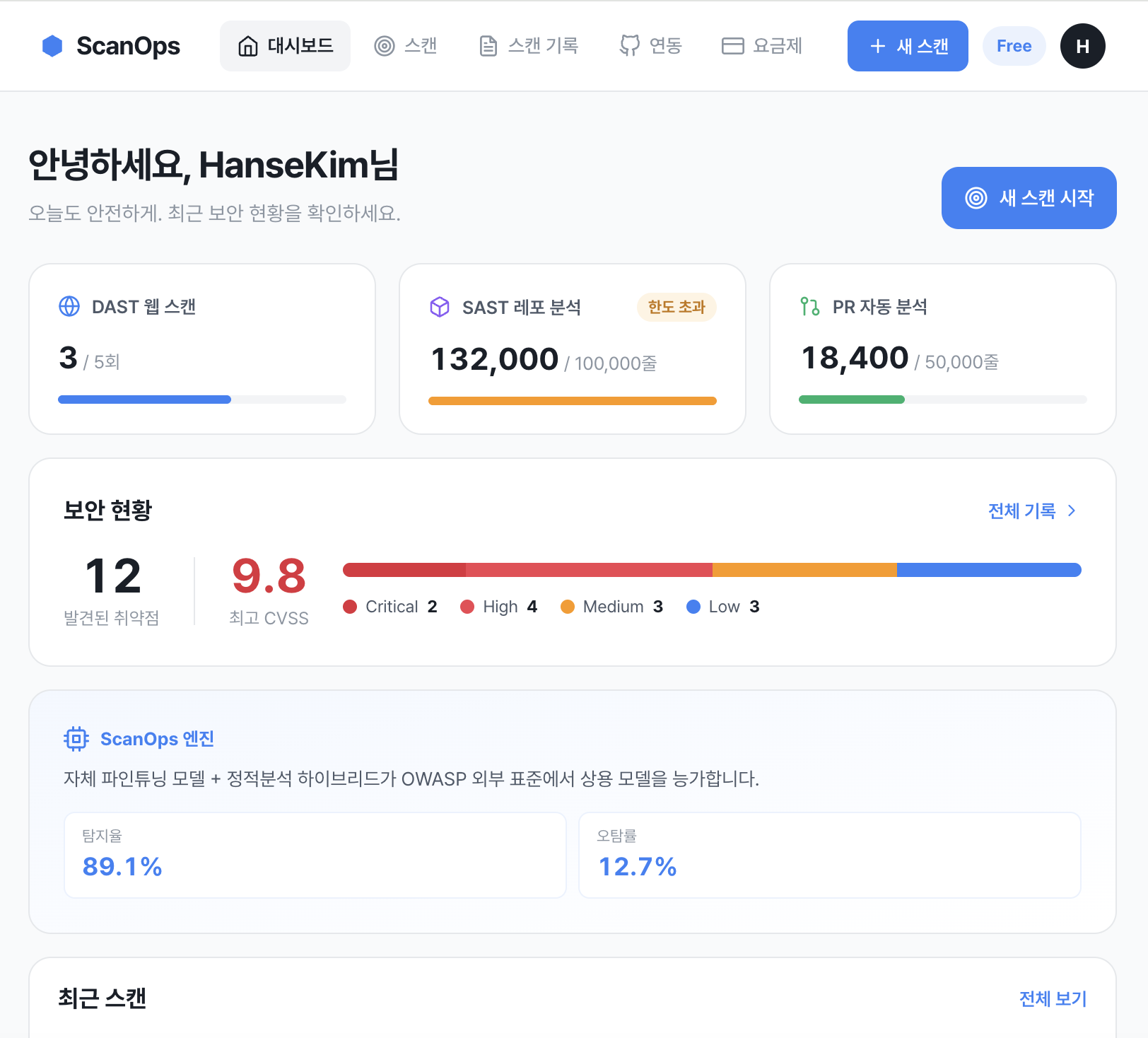 스크린샷 2
