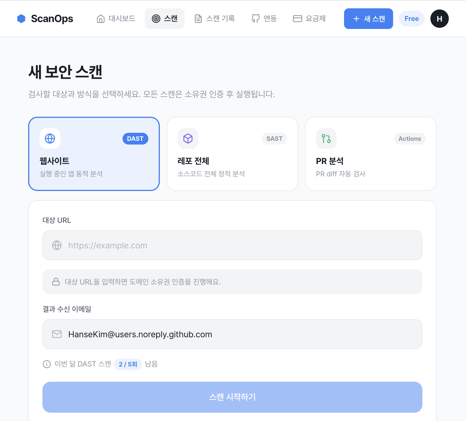 스크린샷 3
