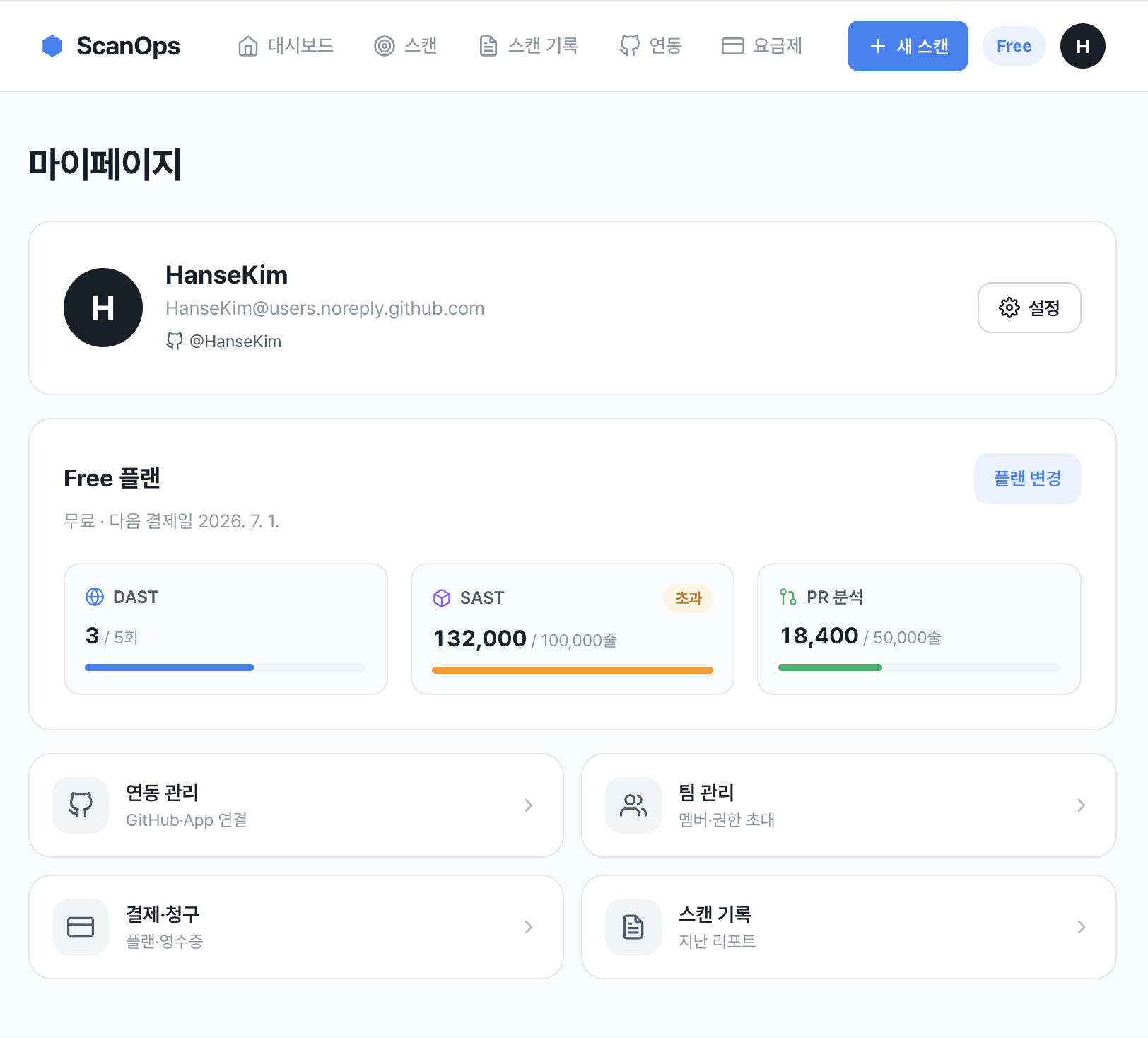 스크린샷 4